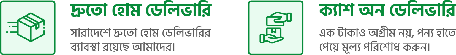 ফ্রেশ হোম ডেলিভারি এবং ক্যাশ অন ডেলিভারি